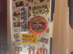 -三杯赤運·中式小酒馆(所城里店)
