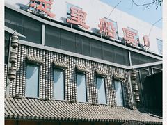 -淀里船宴(裕华东路店)