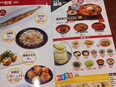 菜单-食其家·牛丼咖喱(浦电路店)