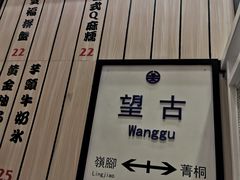 -鲜芋仙(中华广场店)