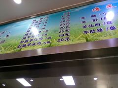 菜单-八沟羊汤(河北大街店)