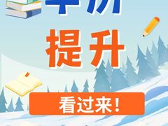 -深圳翠微培训中心·学历·深户