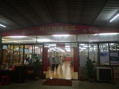 门面-辉记虾塘海鲜农庄