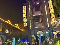 -1912街区