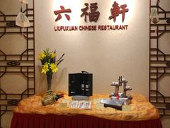 -丽景湾国际酒店·六福轩中餐厅