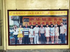 -八景休閒山莊  廣東十大名山莊