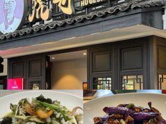 -虎哥私房菜(馒头山店)