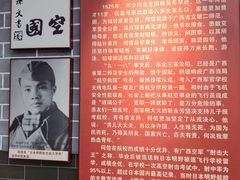 -李宗仁官邸