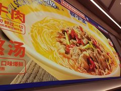 -粉小主·贵州酸汤牛肉粉(南京仙林金鹰店)
