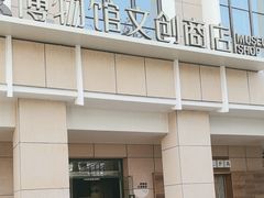 -广西壮族自治区博物馆