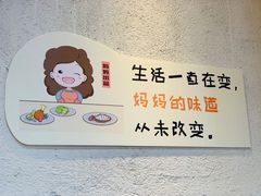 -妈妈的味道(和顺古镇店)