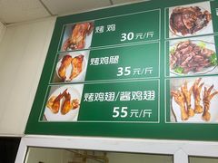 -大益烤鸡