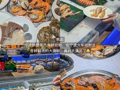 -开鑫鱼厂·宁波海鲜(前程智慧城店)