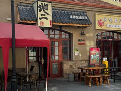 -地二手作鱼汤馄饨(上街里店)