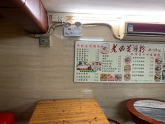 -老西关濑粉(文明路店)