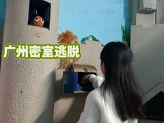 -逃脱反斗城沉浸剧情密室(北京路店)