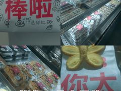 -红花点心局(护国寺店)