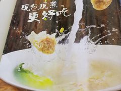 -袁亮宏饺子云吞(侯家桥菜场店)