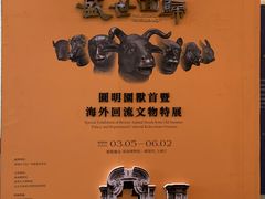 -珠海市博物馆