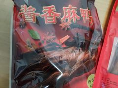 -万隆火腿庄