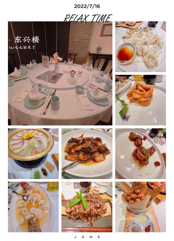 菜菜有点多我更喜欢都东直门东兴楼饭店菜单东直门东兴楼饭庄包间