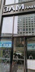 -3AM HAIR SALON染发接发