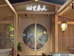 -湖里春风·淮扬菜(丽泽天街店)
