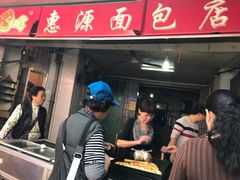 门面-惠源面包店(开禾路店)