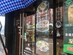 门面-许榴香西餐厅(台东步行街店)