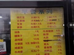 菜单-真素诚(玉泉路总店)