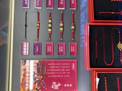 -结绳记(国瑞店)