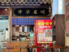 -老三羊汤【北兴隆街店】