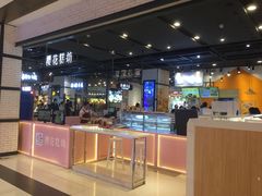 门面-樱花糕坊(凯德广场店)