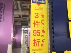-麦德龙(京顺路商场店)
