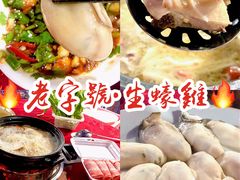 -花苑美食横琴生蚝火锅(拱北粤华路店)