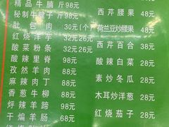 -清真·益鑫羊肉手抓馆(花园北街店)