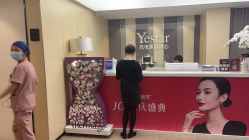 -Yestar宁波艺星整形医院