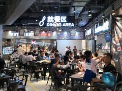 大堂-盒马鲜生(皇庭广场店)