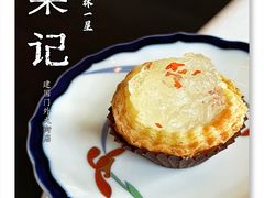 -新荣记(建国门外大街店)