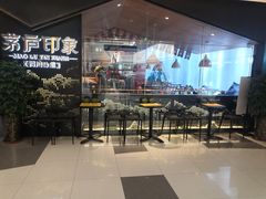 -茅庐川菜(兖州贵和店)
