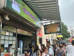 -澳门长洲糯米糍(柯打苏沙街店)