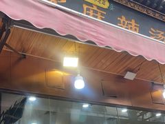 -昱欣麻辣烫·清真