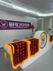 -金月汇月子会所(咸阳世纪大道店)