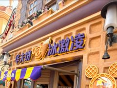 -IL paperino帕帕里诺冰激凌