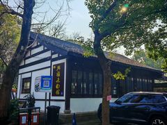 -兴福老面馆(寺路街店)