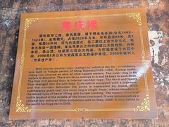 -初溪土楼群