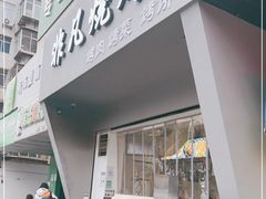 门面-非凡烧烤(历史博物馆店)