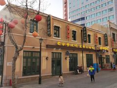 -上街里市集(悦喜客来广场店)