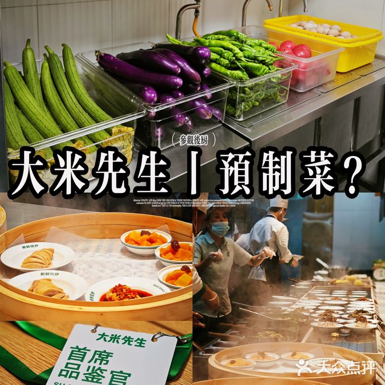 大米先生品鉴官丨带你揭开后厨的秘密[机智]