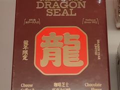 -好利来(东直门银座店)